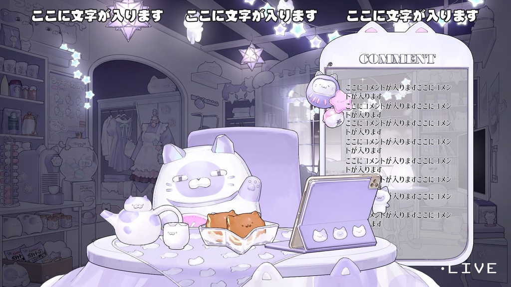【VTuberさん向け】猫型こたつセット②・冬素材・タブレット・どら焼き・招き猫クッション【企画・雑談・歌枠用配信素材】【OBS対応】