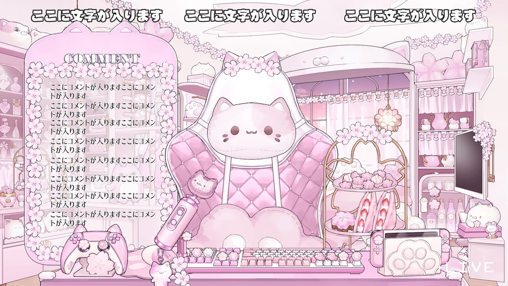 【動く背景】配信部屋・落ち桜のピンクルーム・猫・肉球・香水棚・ゲーミングチェア・春・タピオカミルクティー【企画・雑談・歌枠用配信素材】【VTuberさん向け】【OBS対応】