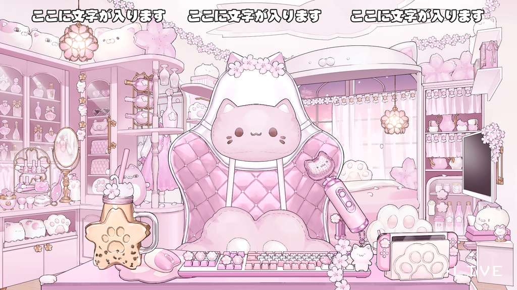 【動く背景】配信部屋・落ち桜のピンクルーム・猫・肉球・香水棚・ゲーミングチェア・春・タピオカミルクティー【企画・雑談・歌枠用配信素材】【VTuberさん向け】【OBS対応】