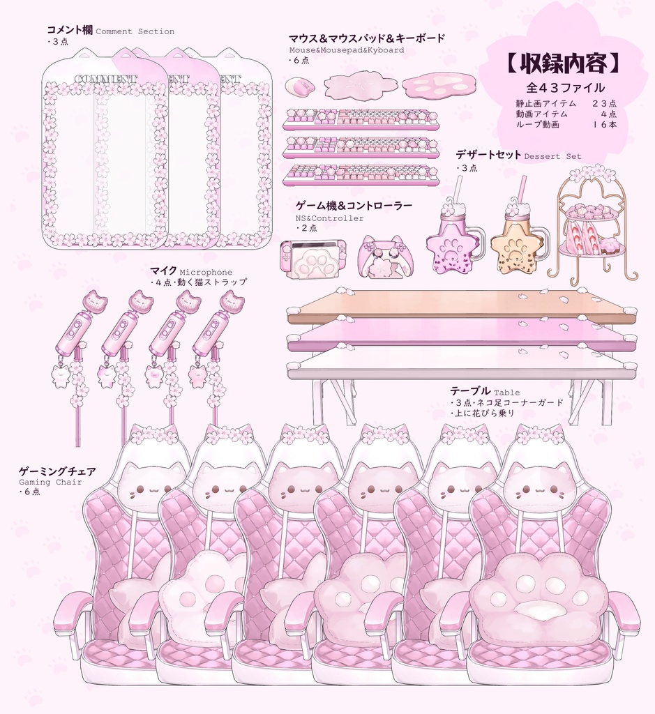 【動く背景】配信部屋・落ち桜のピンクルーム・猫・肉球・香水棚・ゲーミングチェア・春・タピオカミルクティー【企画・雑談・歌枠用配信素材】【VTuberさん向け】【OBS対応】