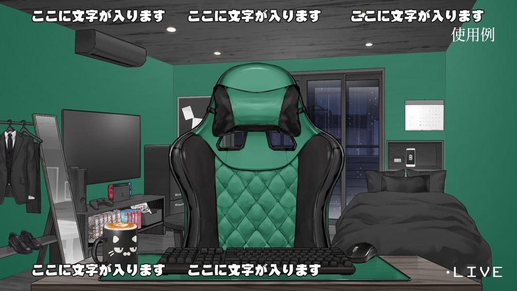 【動く背景】配信部屋・男子お部屋・ゲーミングチェア・紫・紺青・黒白・深緑【企画・雑談・歌枠用配信素材】【VTuberさん向け】