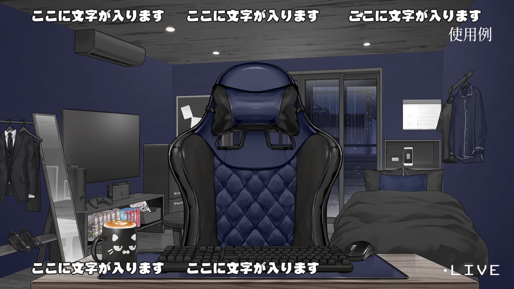 【動く背景】配信部屋・男子お部屋・ゲーミングチェア・紫・紺青・黒白・深緑【企画・雑談・歌枠用配信素材】【VTuberさん向け】