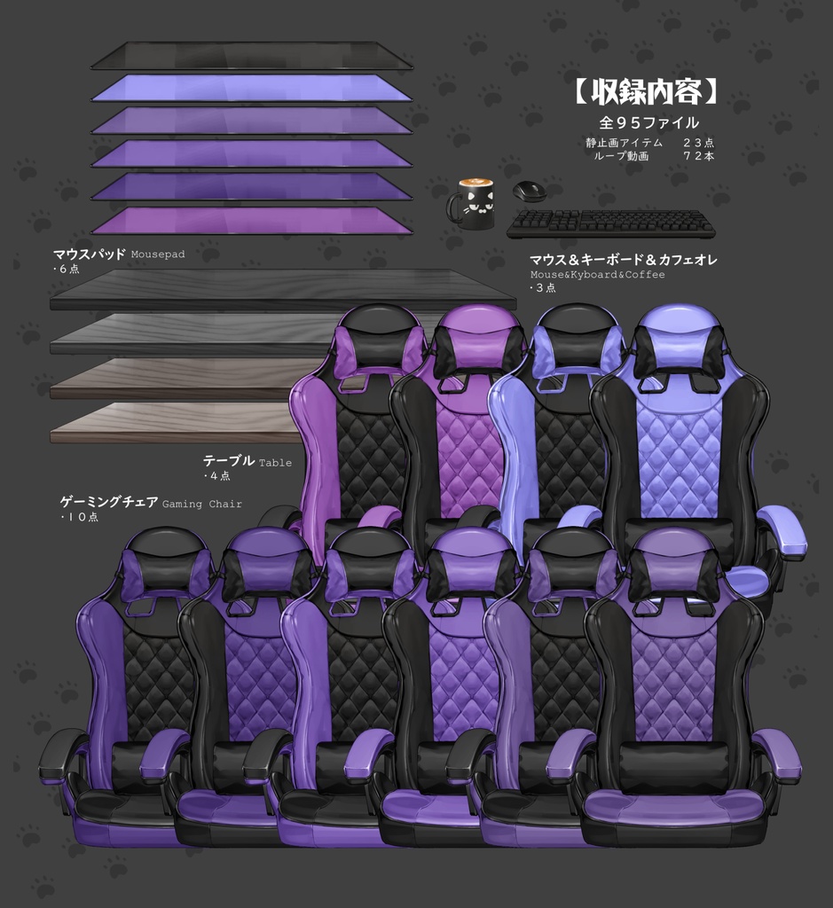 【動く背景】配信部屋・男子お部屋・ゲーミングチェア・紫・紺青・黒白・深緑【企画・雑談・歌枠用配信素材】【VTuberさん向け】