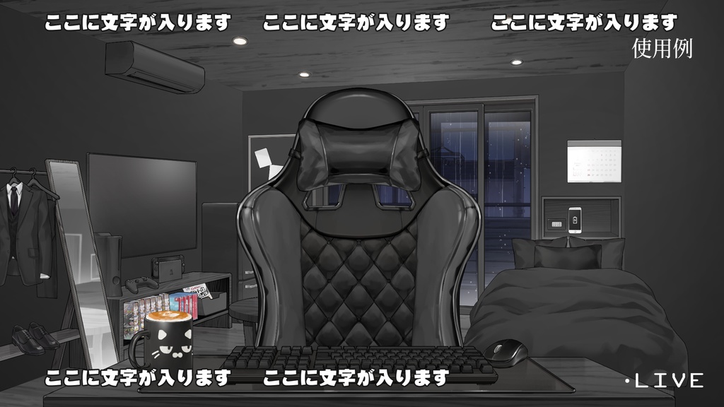 【動く背景】配信部屋・男子お部屋・ゲーミングチェア・紫・紺青・黒白・深緑【企画・雑談・歌枠用配信素材】【VTuberさん向け】