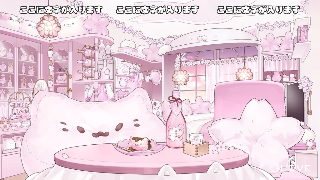 【VTuberさん向け】猫型こたつセット③お花見・桜酒・おつまみ・桜餅・三色団子・猫クッション・パステルカラー【企画・雑談・歌枠用配信素材】