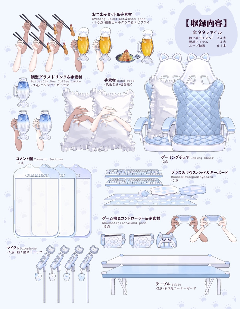 【動く背景】配信部屋・水色のお部屋・キャットタワー・猫じゃらし・セーラー服・メイド服・猫耳パーカー・バタフライピーラテ・ビール・エビフライ・手素材・パステルカラー【企画・雑談・歌枠用配信素材】【VTuberさん向け】【OBS対応】