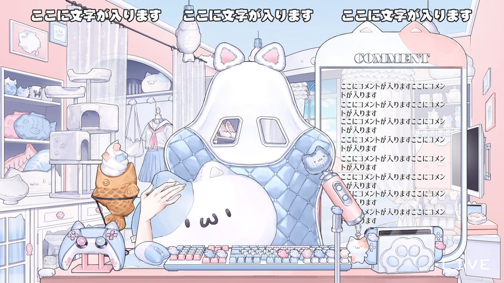 【動く背景】配信部屋・水色とピンクのお部屋・キャットタワー・セーラー服・メイド服・猫耳パーカー・たい焼きアイス・肉球スプーン・手素材・パステルカラー【企画・雑談・歌枠用配信素材】【VTuberさん向け】【OBS対応】