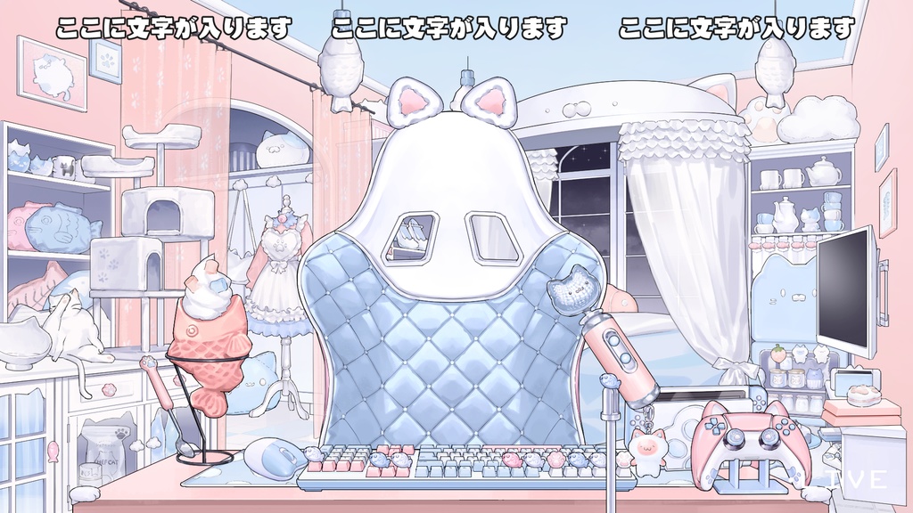 【動く背景】配信部屋・水色とピンクのお部屋・キャットタワー・セーラー服・メイド服・猫耳パーカー・たい焼きアイス・肉球スプーン・手素材・パステルカラー【企画・雑談・歌枠用配信素材】【VTuberさん向け】【OBS対応】