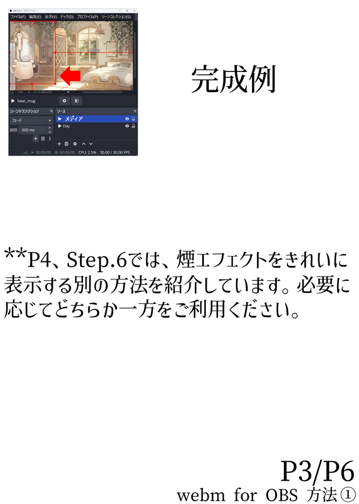 【VTuberさん向け】マシュマロコーヒー・カップ・くまさん・湯気・かき混ぜ・動く素材・VTuber配信素材・WebM・WebP・OBS・VTube【企画・雑談・歌枠用配信素材】