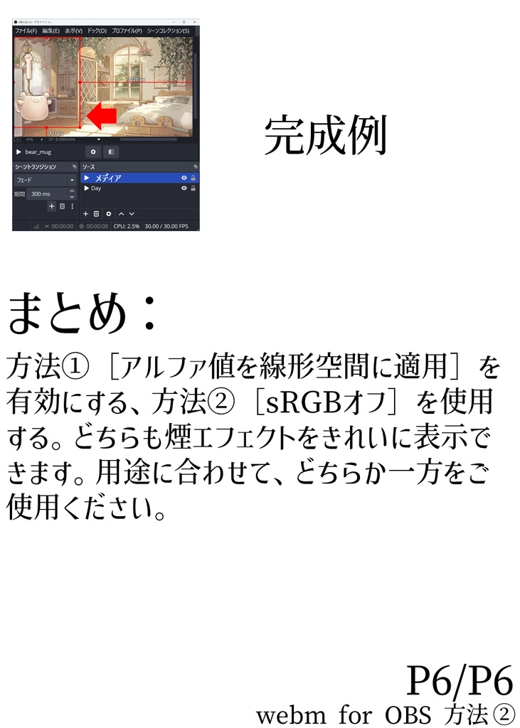 【VTuberさん向け】マシュマロコーヒー・カップ・くまさん・湯気・かき混ぜ・動く素材・VTuber配信素材・WebM・WebP・OBS・VTube【企画・雑談・歌枠用配信素材】