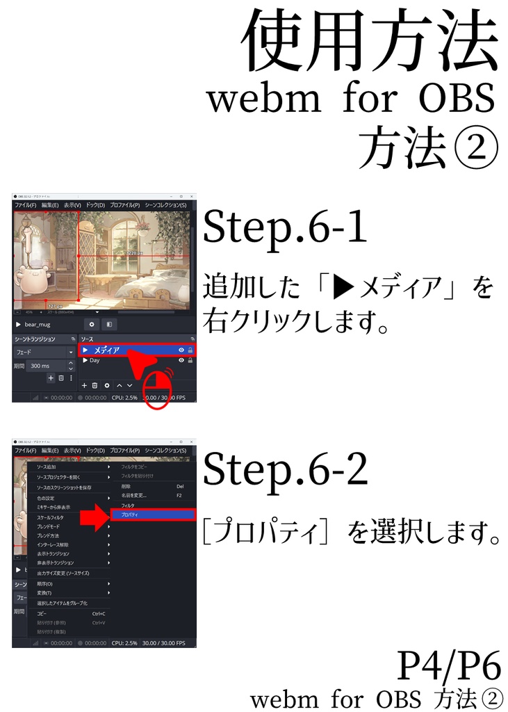 【VTuberさん向け】マシュマロコーヒー・カップ・くまさん・湯気・かき混ぜ・動く素材・VTuber配信素材・WebM・WebP・OBS・VTube【企画・雑談・歌枠用配信素材】