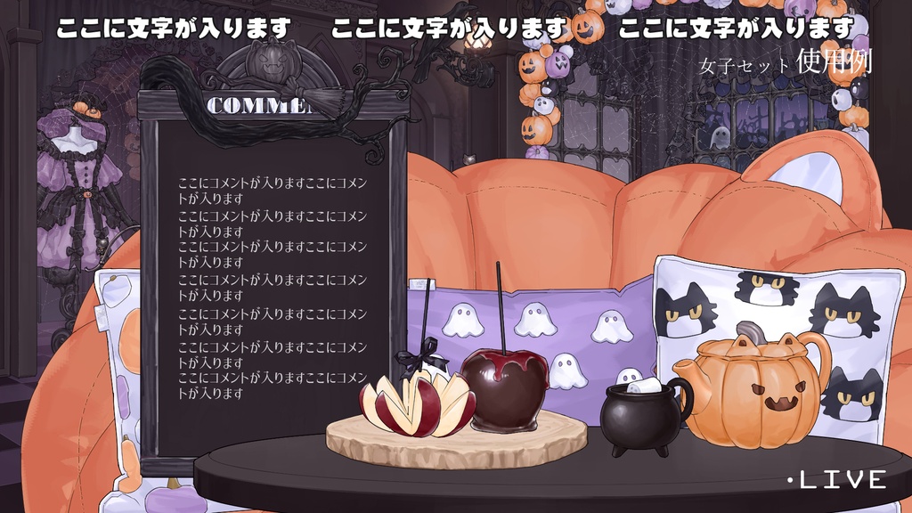 【動く背景】【配信部屋】カボチャ・ねこ・ハロウィンのお屋敷・ゴシック・シーツおばけ.蜘蛛の巣.ドクロ型グラス.ヴァンパイア.ビール.男子向け|ゴースト&スーツ・女子向け|ヴァンパイアプリンセス&魔女【企画・雑談・歌枠用配信素材】【VTuberさん向け】【OBS対応】
