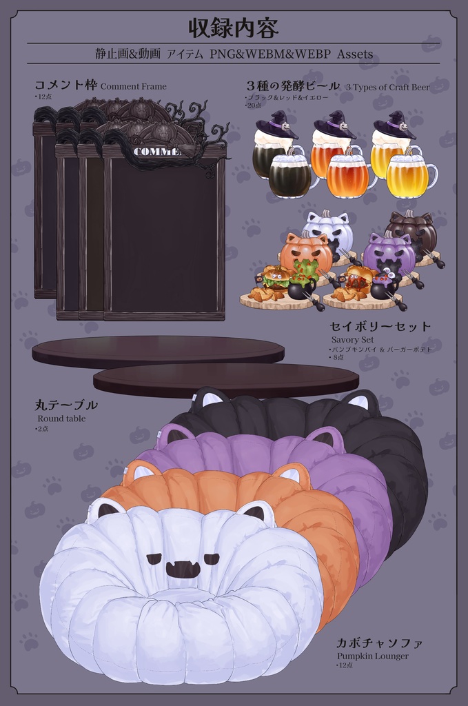 【動く背景】【配信部屋】カボチャ・ねこ・ハロウィンのお屋敷・ゴシック・シーツおばけ.蜘蛛の巣.ドクロ型グラス.ヴァンパイア.ビール.男子向け|ゴースト&スーツ・女子向け|ヴァンパイアプリンセス&魔女【企画・雑談・歌枠用配信素材】【VTuberさん向け】【OBS対応】
