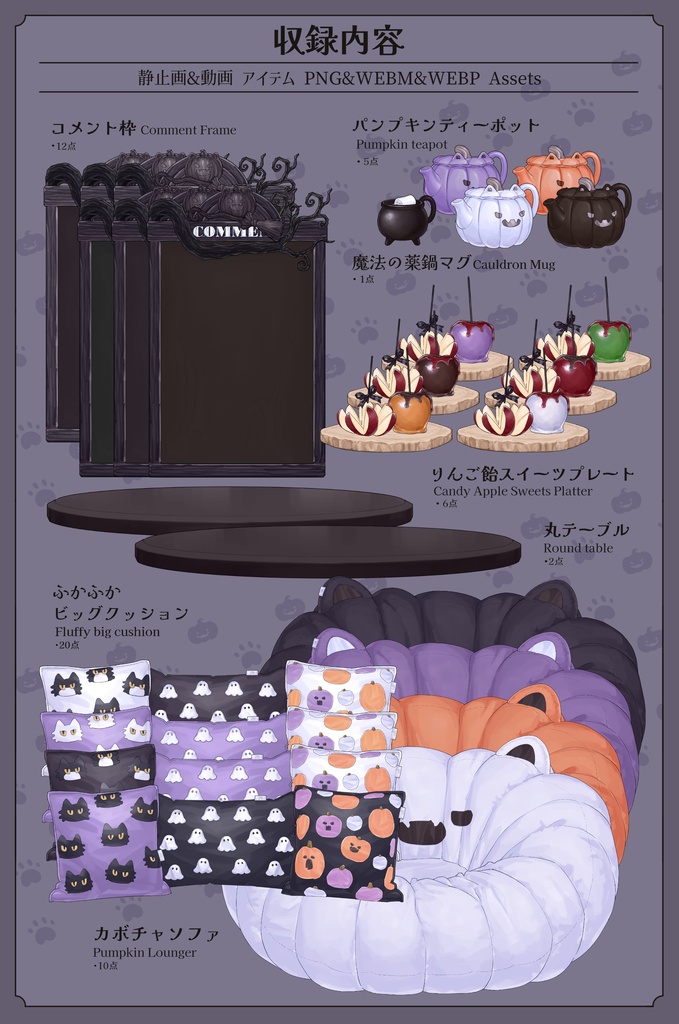 【動く背景】【配信部屋】カボチャ・ねこ・ハロウィンのお屋敷・ゴシック・シーツおばけ.蜘蛛の巣.ドクロ型グラス.ヴァンパイア.ビール.男子向け|ゴースト&スーツ・女子向け|ヴァンパイアプリンセス&魔女【企画・雑談・歌枠用配信素材】【VTuberさん向け】【OBS対応】