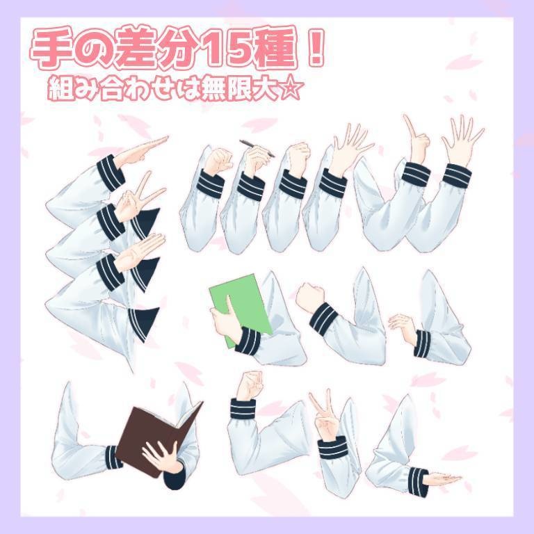 【Vtuber素材】王道から可愛いオリジナル制服(衣装6種)腕の差分12種類以上!【期間限定無料DLあり】