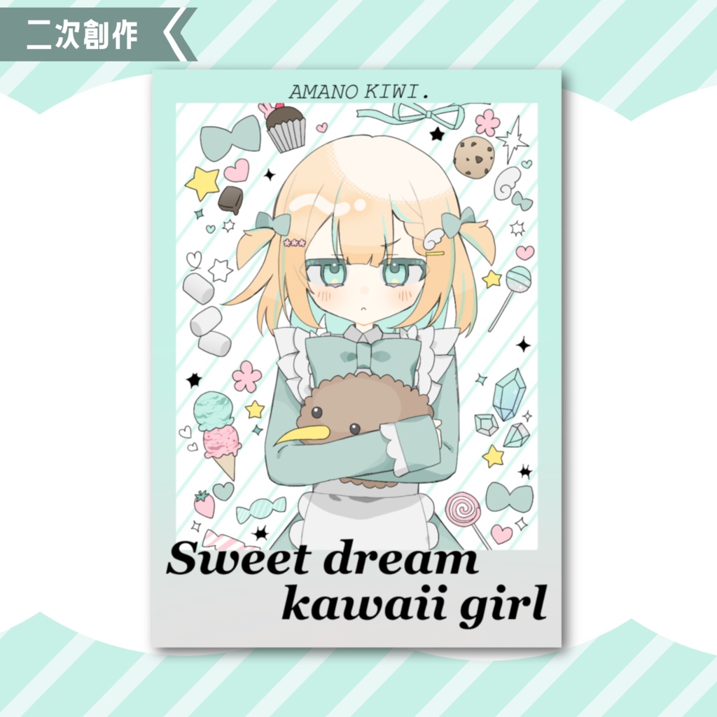 【非公式】フォト風カード【天乃きい。】