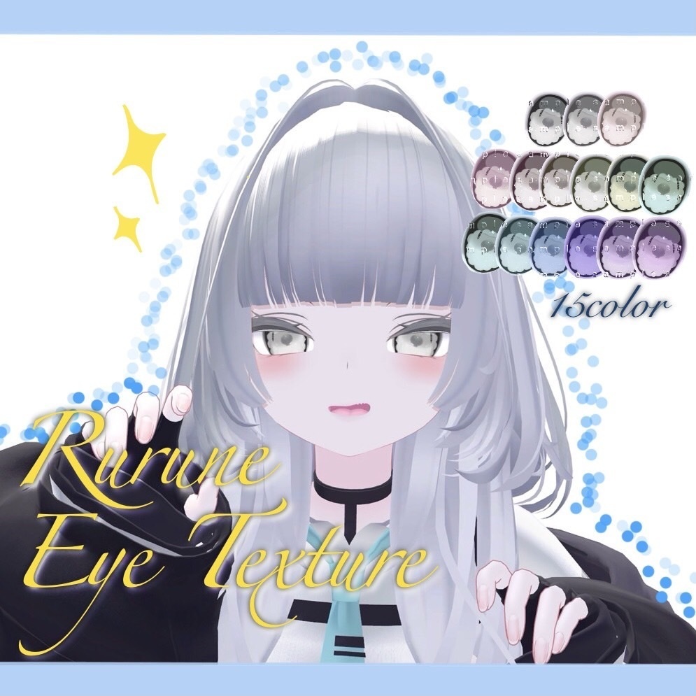 💎 Rurune Eye Texture Pack 💎   透明感×くすみカラーで、やわらかく中毒性のある瞳に~