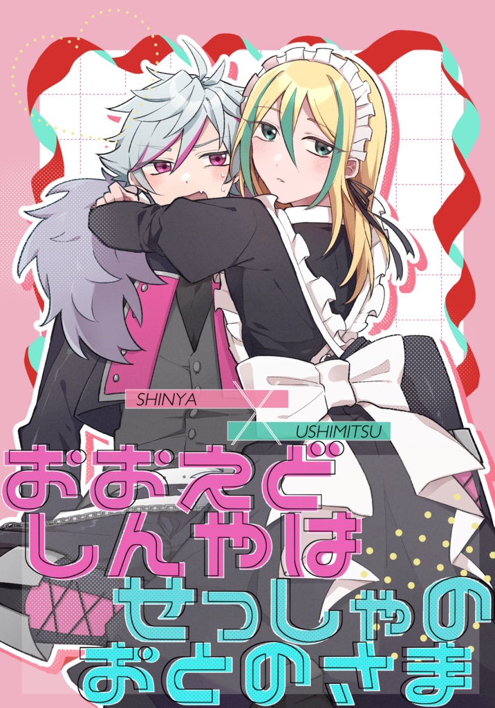 おおえどしんやはせっしゃのせっしゃのおとのさま