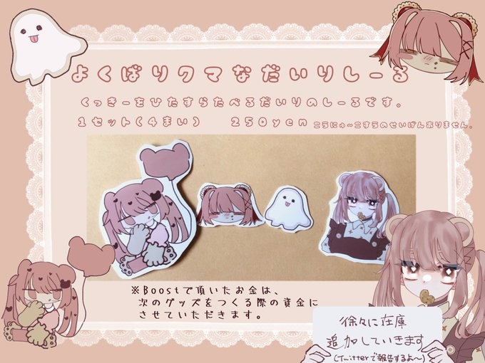 よくばりクマなだいりしーる