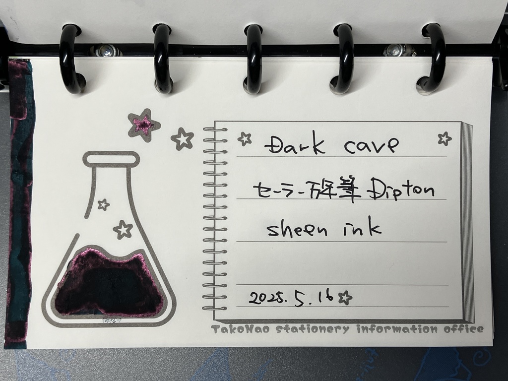 M5リフィル いろあつめ用紙第1弾「三角フラスコ」 b7ナチュラル 44.5k