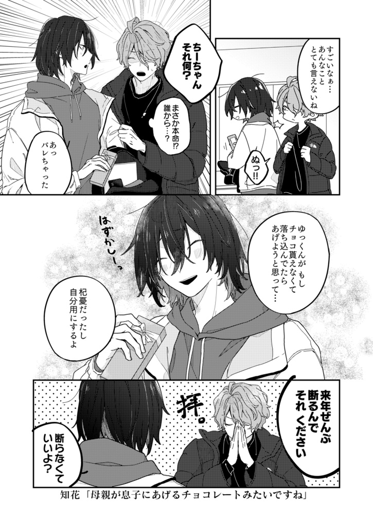 Alright! ちーちゃん先生まとめ本