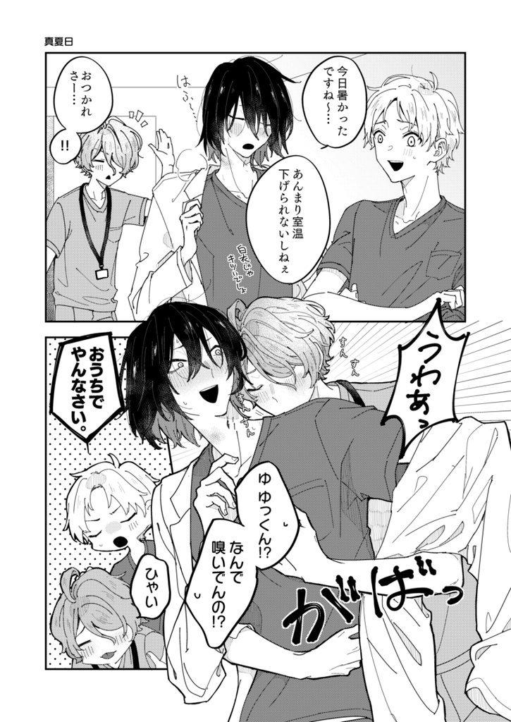 Alright! ちーちゃん先生まとめ本
