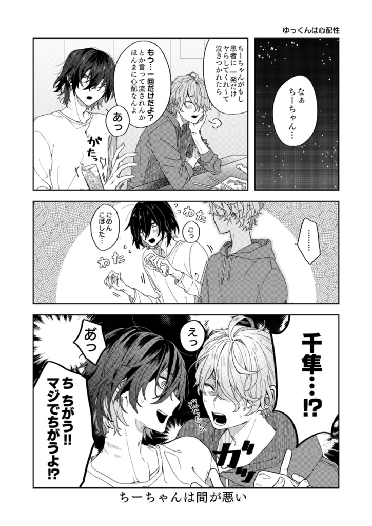 Alright! ちーちゃん先生まとめ本