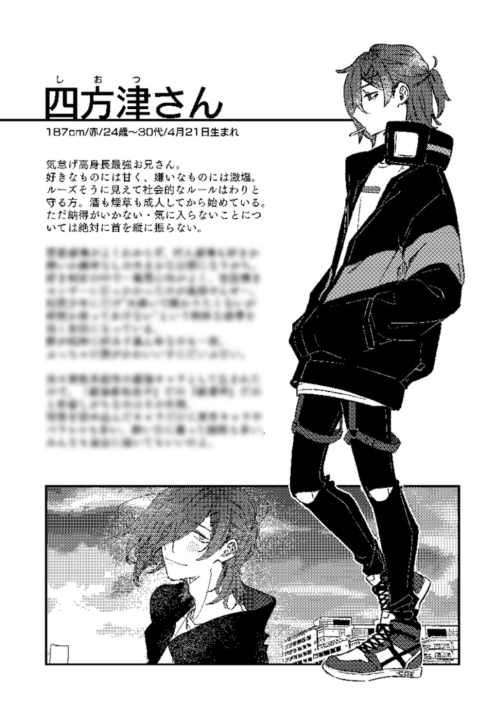 青色メリー公式キャラクター解説集①