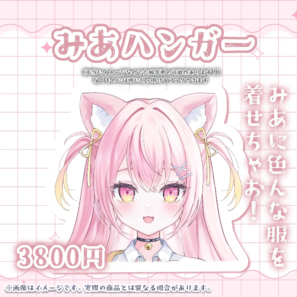 【受注生産】猫乃宮みあデビュー記念グッズ