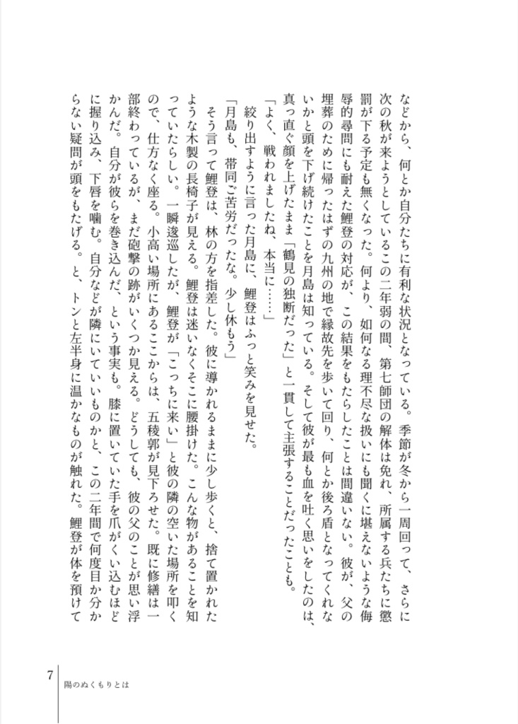 たとえ愛と呼ばれるものでも