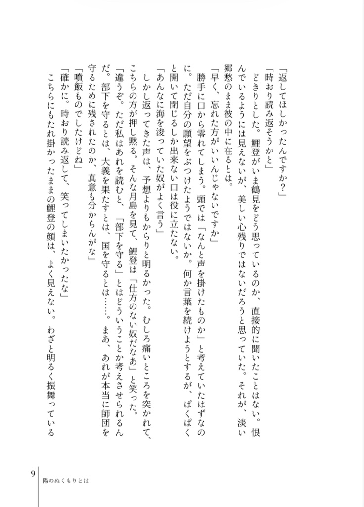 たとえ愛と呼ばれるものでも