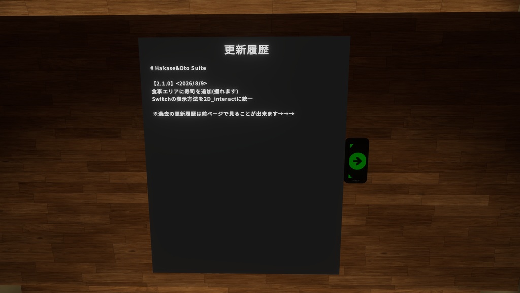 ページ切り替えシステム