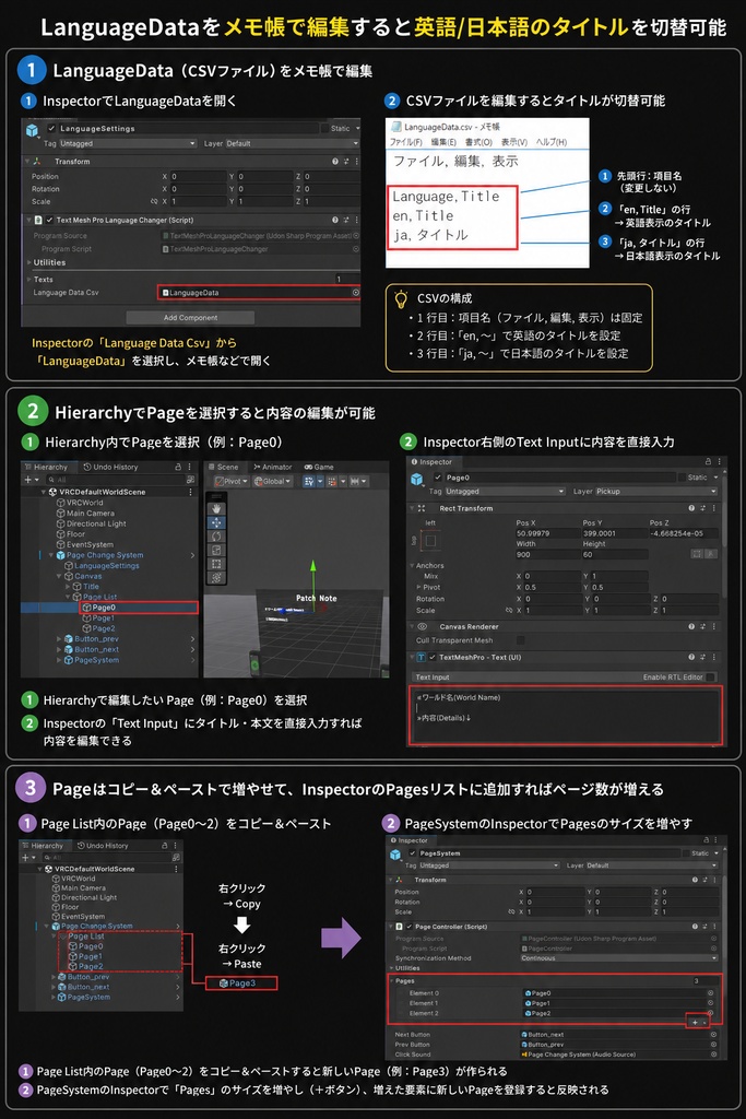 ページ切り替えシステム