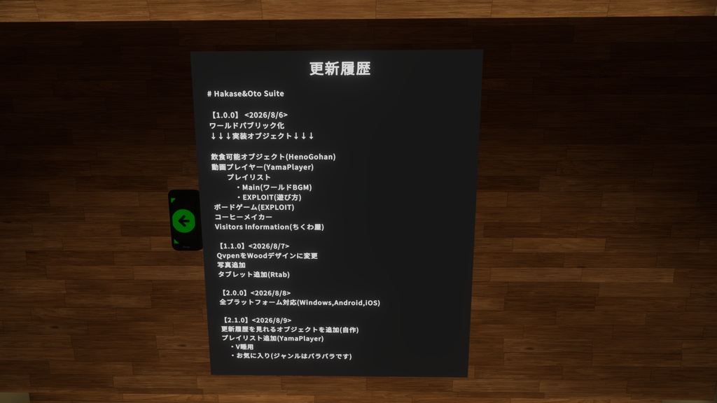 ページ切り替えシステム