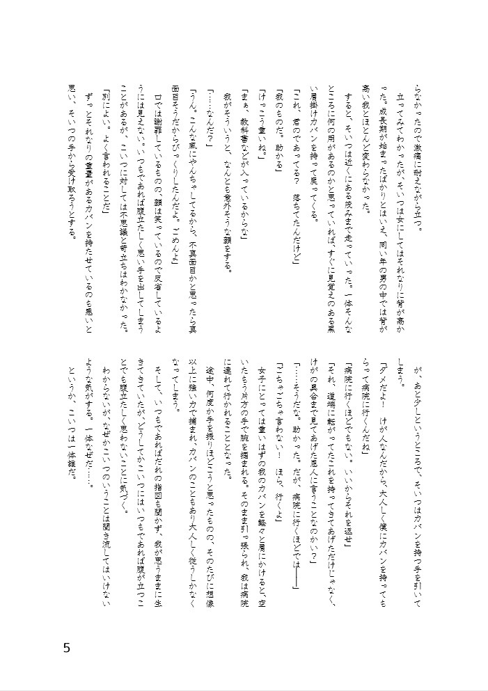 【ギルエル♀】夢の中でも想ってる