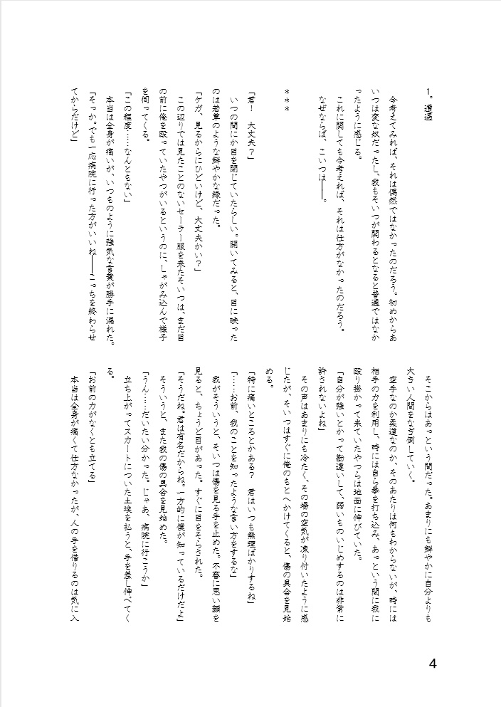 【ギルエル♀】夢の中でも想ってる