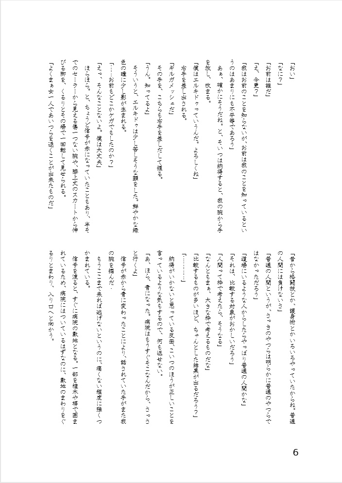 【ギルエル♀】夢の中でも想ってる