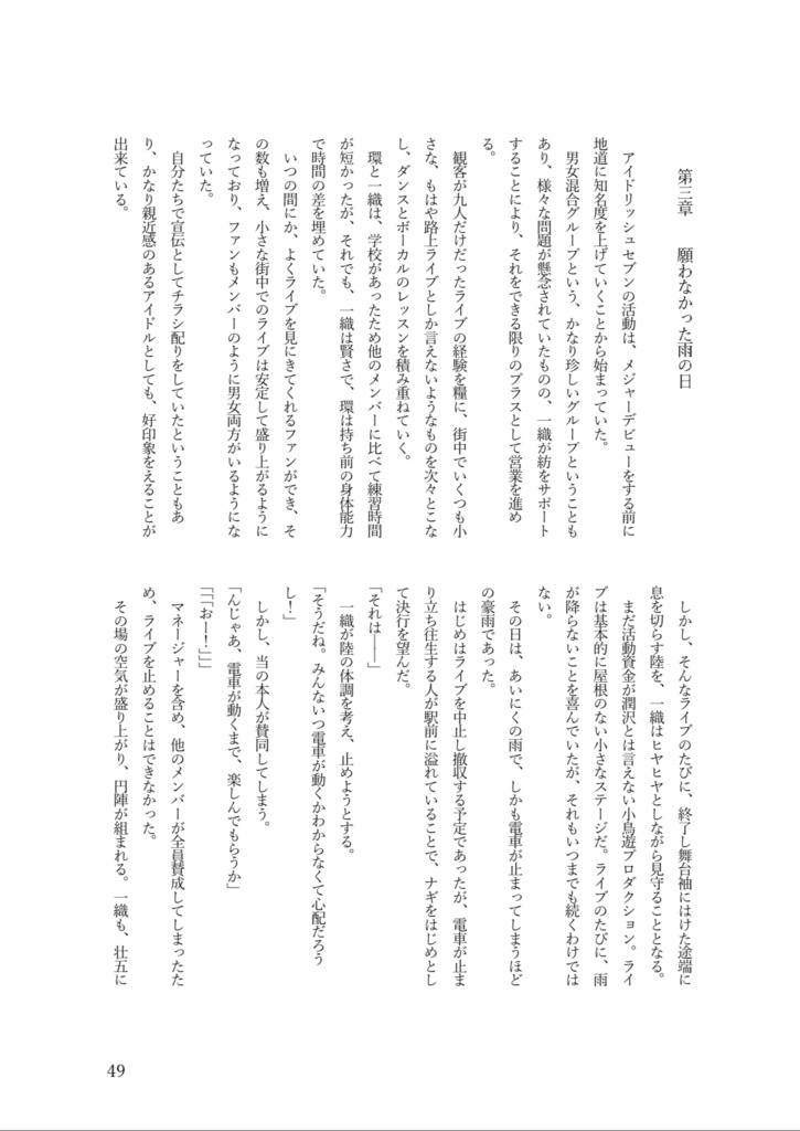 【りくいお♀】ひみつはお互い様