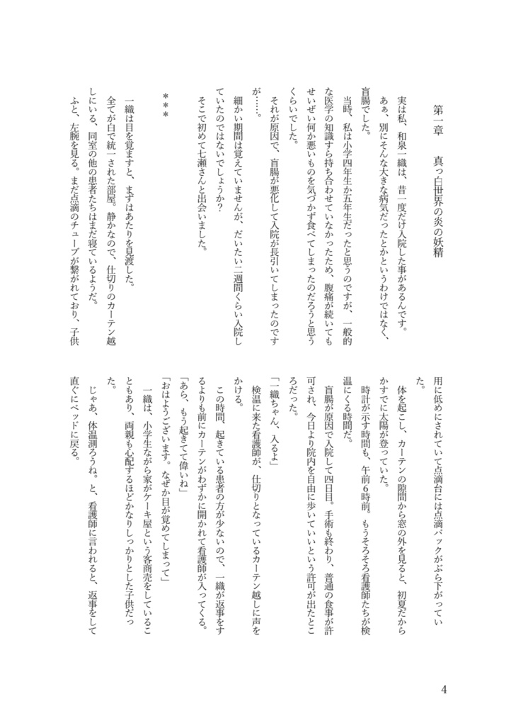 【りくいお♀】ひみつはお互い様