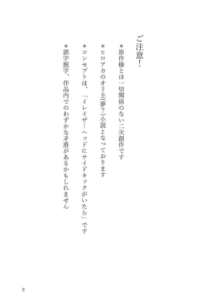 サイドキックちゃん