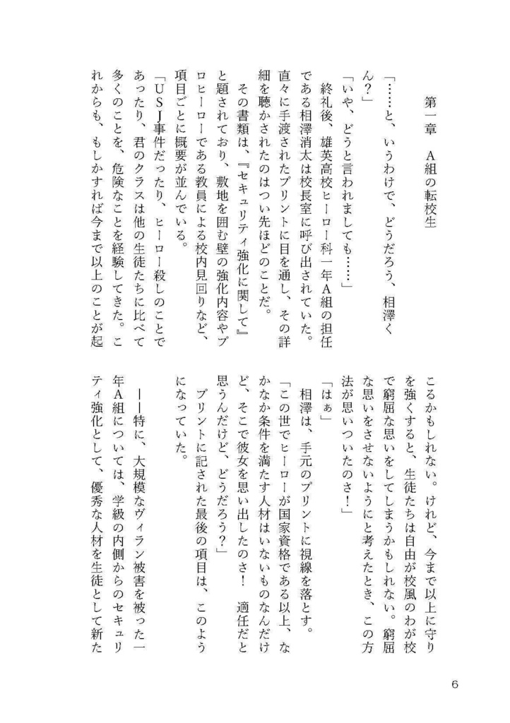 サイドキックちゃん