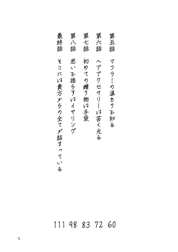 そこにはあなたからの全てが詰まっている