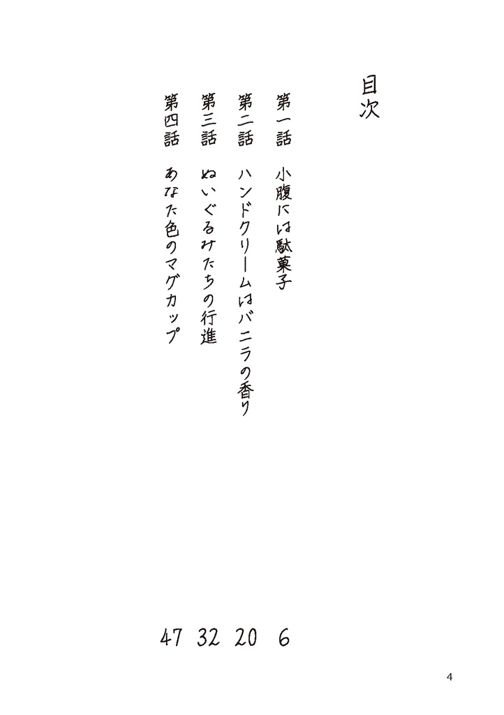 そこにはあなたからの全てが詰まっている