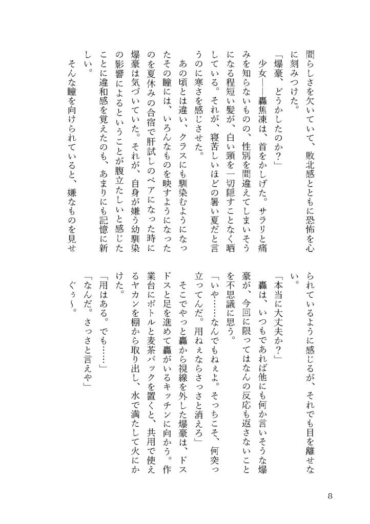 そこにはあなたからの全てが詰まっている