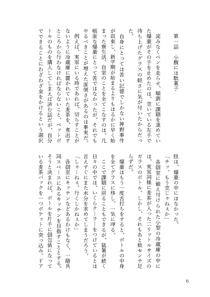 そこにはあなたからの全てが詰まっている