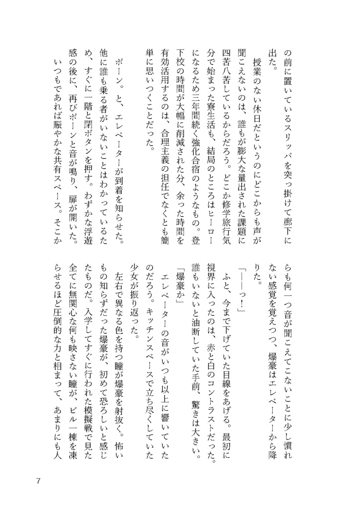 そこにはあなたからの全てが詰まっている