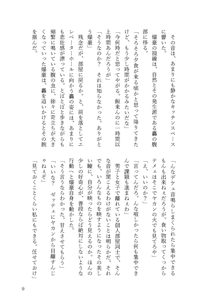 そこにはあなたからの全てが詰まっている