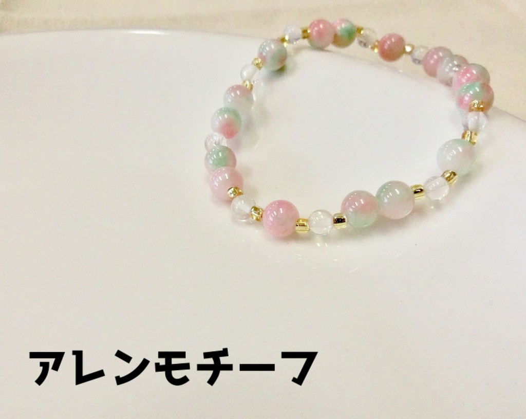 ティーンズモチーフの天然石ブレスレット