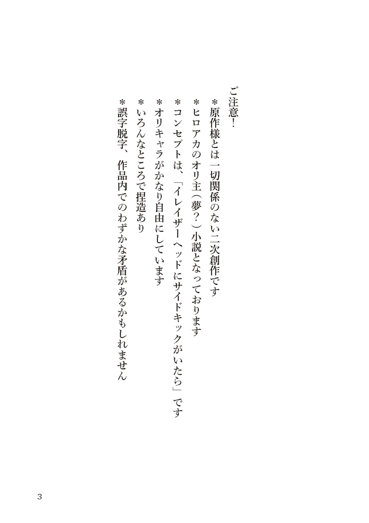 サイドキックちゃん2