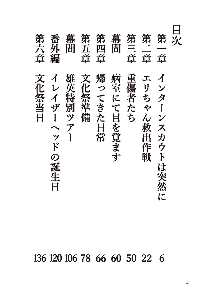 サイドキックちゃん2